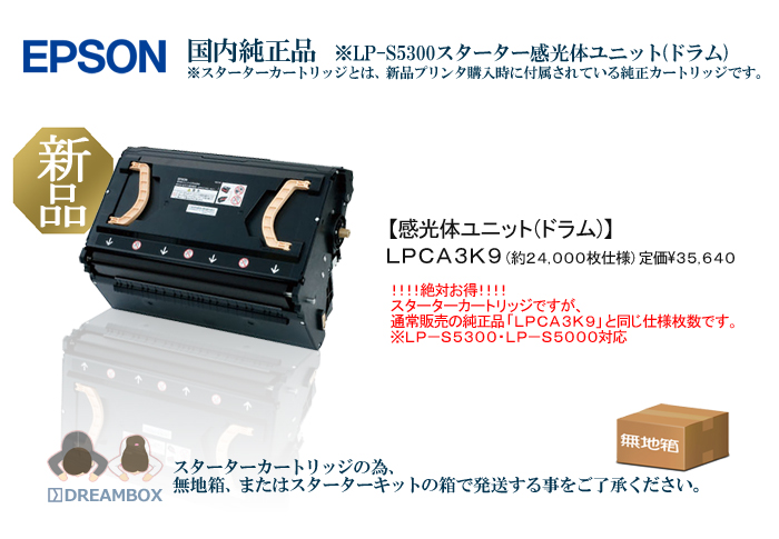 エプソン LPCA3K9 感光体ユニット 純正品・新品 (LP-S5000, LP-M5000, LP-S5300, LP-M5300, LP-S50, LP-M50 シリーズ対応) - 5